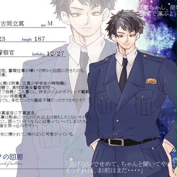【LOR】古岡立真【現実世界】