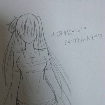 落書き