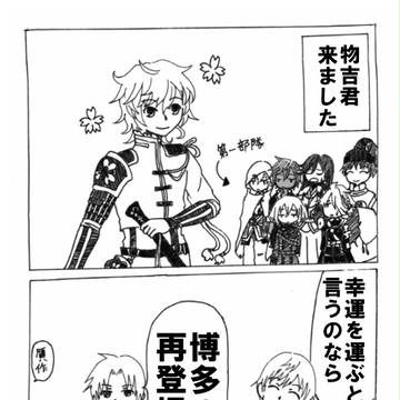 玉集めオシマイ！