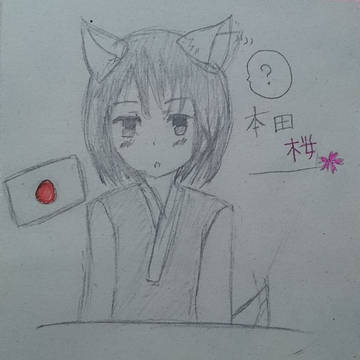 本田桜ちゃん