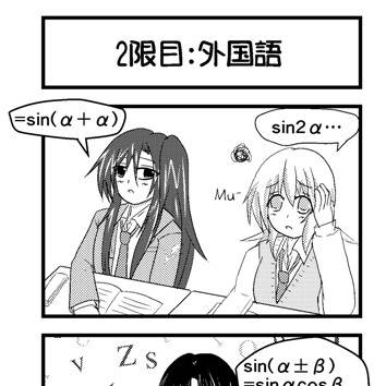 こんとらすと　【41話】