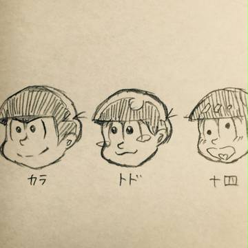 落書き