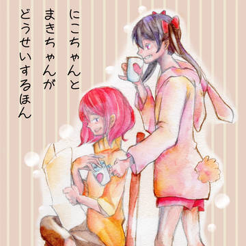 にこまきオンリーに出ます