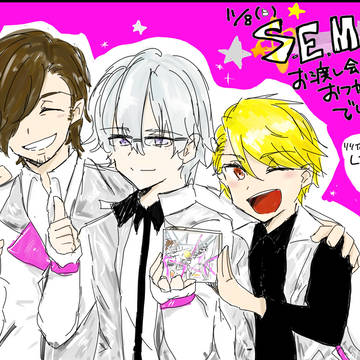 【Mマス】ありがとうS.E.M