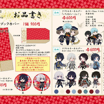 【11/15閃華3】お品書き【西3ホール・H31ｂ】