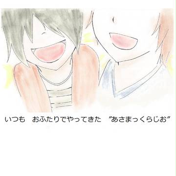 ２０１５１０３１あさまっくらじお