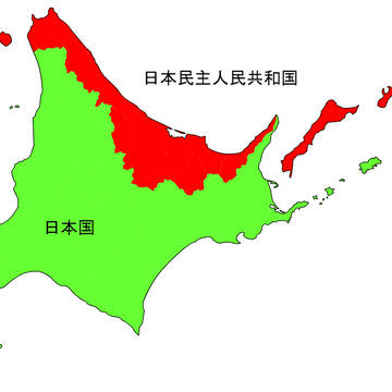 北海道の戦後　IF