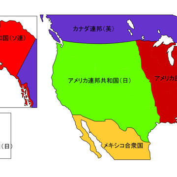 アメリカ分割統治（1950）