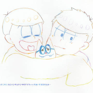おそ松さん