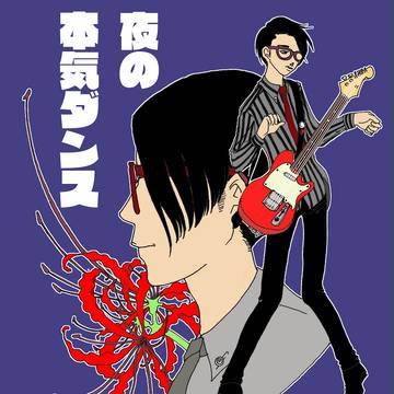 夜の本気ダンス　米田さん。