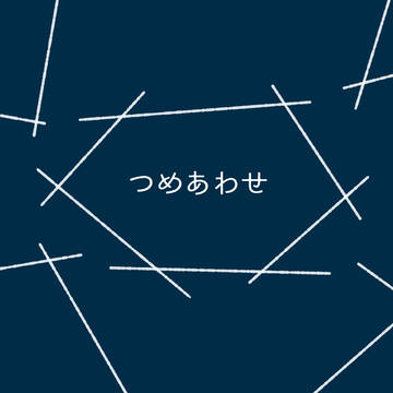 ろぐ