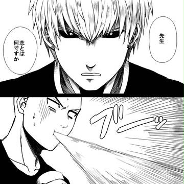 ジェノス君はあくまで大真面目な漫画+α