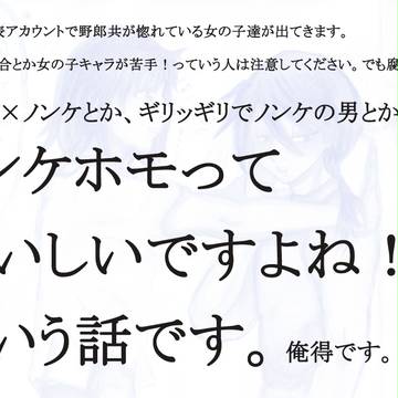 うちの子たちの危うい関係。