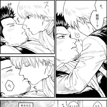 沖近キス漫画