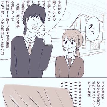 六実っ子の初恋