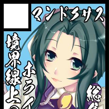 C89カット絵