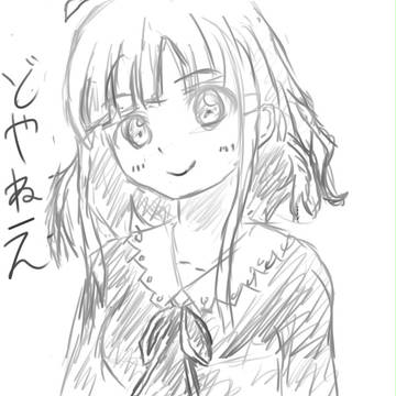 めぐねえ