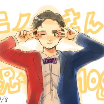 100回