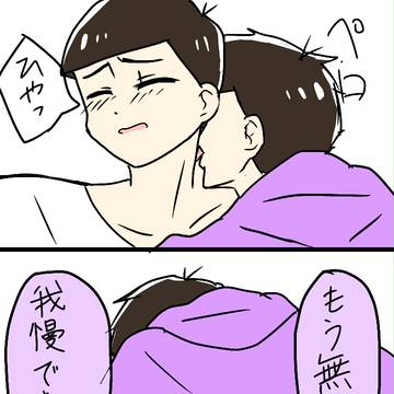 一カラの営み(そのまんま)