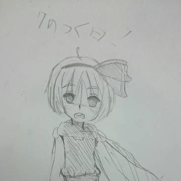 ７のつく日はルーミアだって聞いたから…