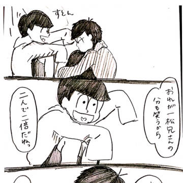 ふたりでいっしょ