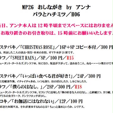 【 11/15 MP26　新刊・既刊サンプル 】