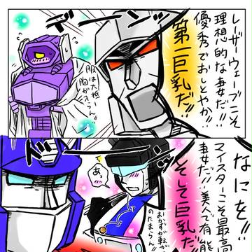 現パロ漫画　　～嫁自慢～