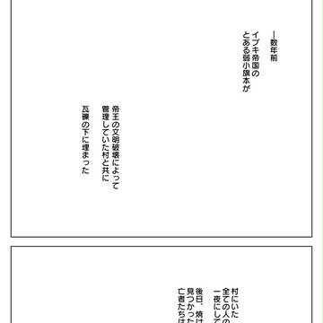 【天風戦記】 刻む 【交流】