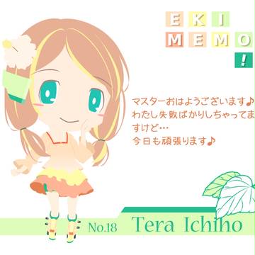 汀良いちほ