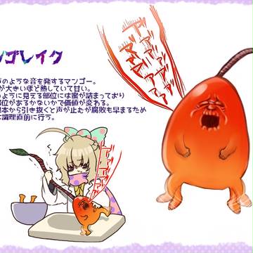【STAA】マンゴレイク【レシピ】