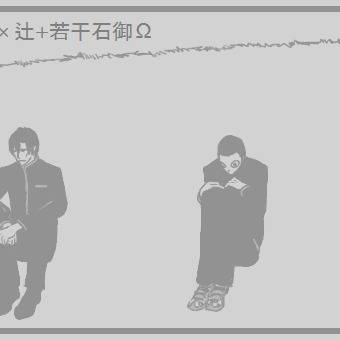 土手