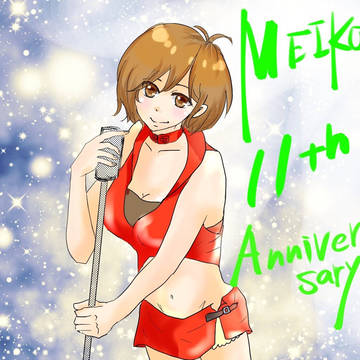 MEIKOハピバ！！！