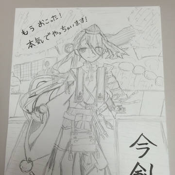 今剣 描いてみた【背景つき】
