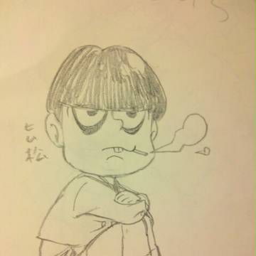 ヒム松さん落書き