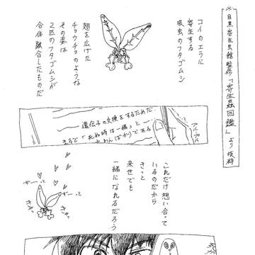 たぶん鉢雷漫画（現パラ）
