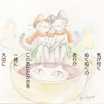 ほのほにょ よんじゅうさん