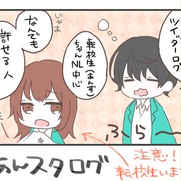 あんスタろぐ