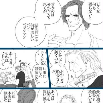 誕生日おめでとうベン・ベックマン!