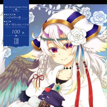 【千国大河】暁の天花 アンジェローザ【第四期】