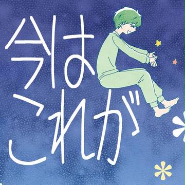 【遙真】Splash4新刊サンプル【真誕】