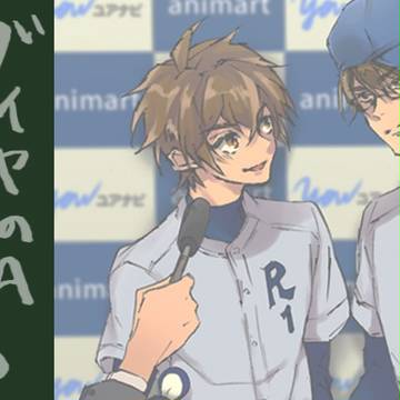 ダイヤログ5