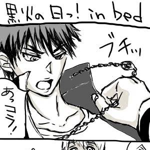 黒火の日