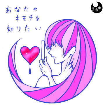 知りたい
