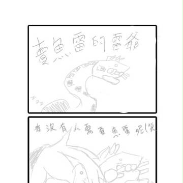 (中文注意)(艦隊收藏)賣魚雷的雷爺(笑