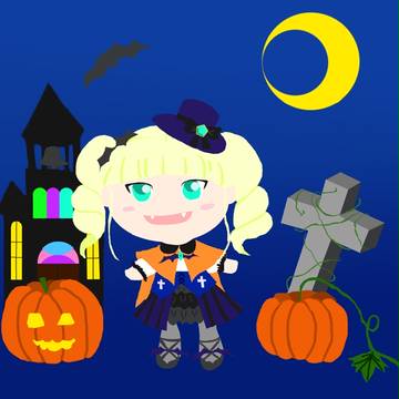 いまさらハロウィーン