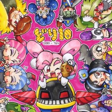 どりるれろ10周年アンソロ表紙