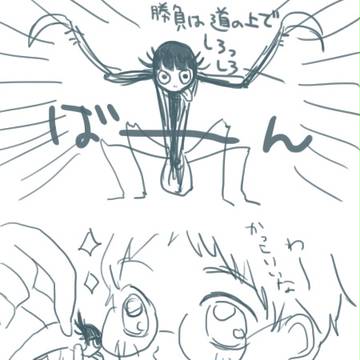 【みどさか】胡蝶の夢【虫みど注意】