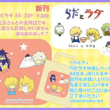 【パラ銀】三巨頭合同誌