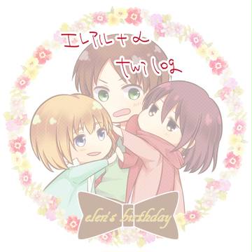 エレアルちゃんまとめ6