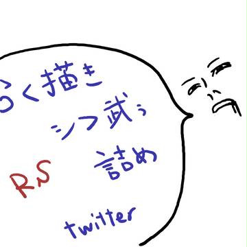 シフ武詰め